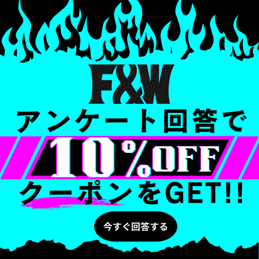 簡単なアンケートに回答して10%割引クーポンを貰おう!キャンペーンのお知らせ