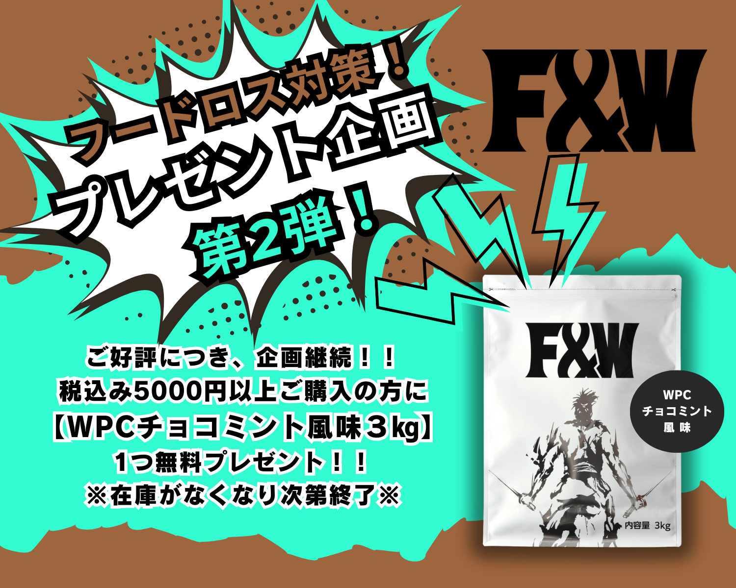 F&W  WPC 3kg チョコミント 味 ホエイプロテイン 国内製造 筋トレ Amazon | ザプロ プロテイン ホエイ 1kg 3個セット チョコミント 風味