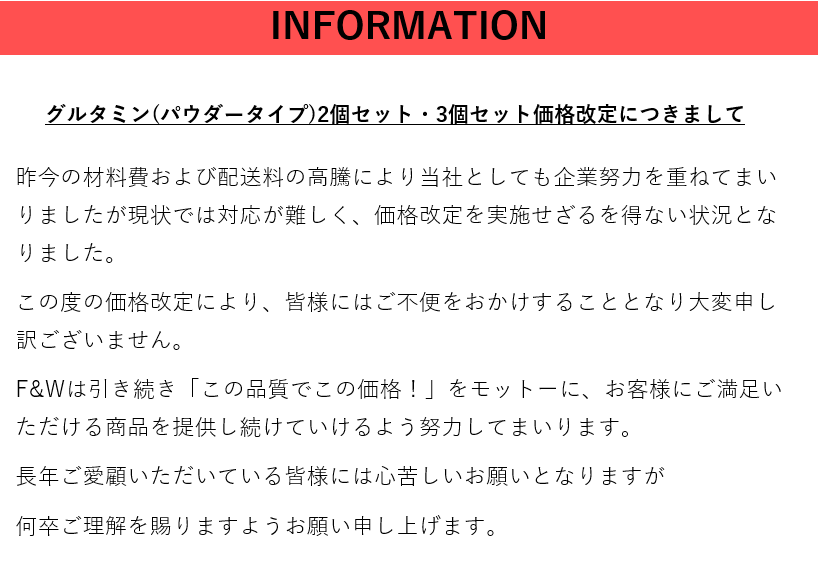 予約受付開始【4/29~発送予定】F&W グルタミン パウダー ノンフレーバー1Kg(500g×2袋)