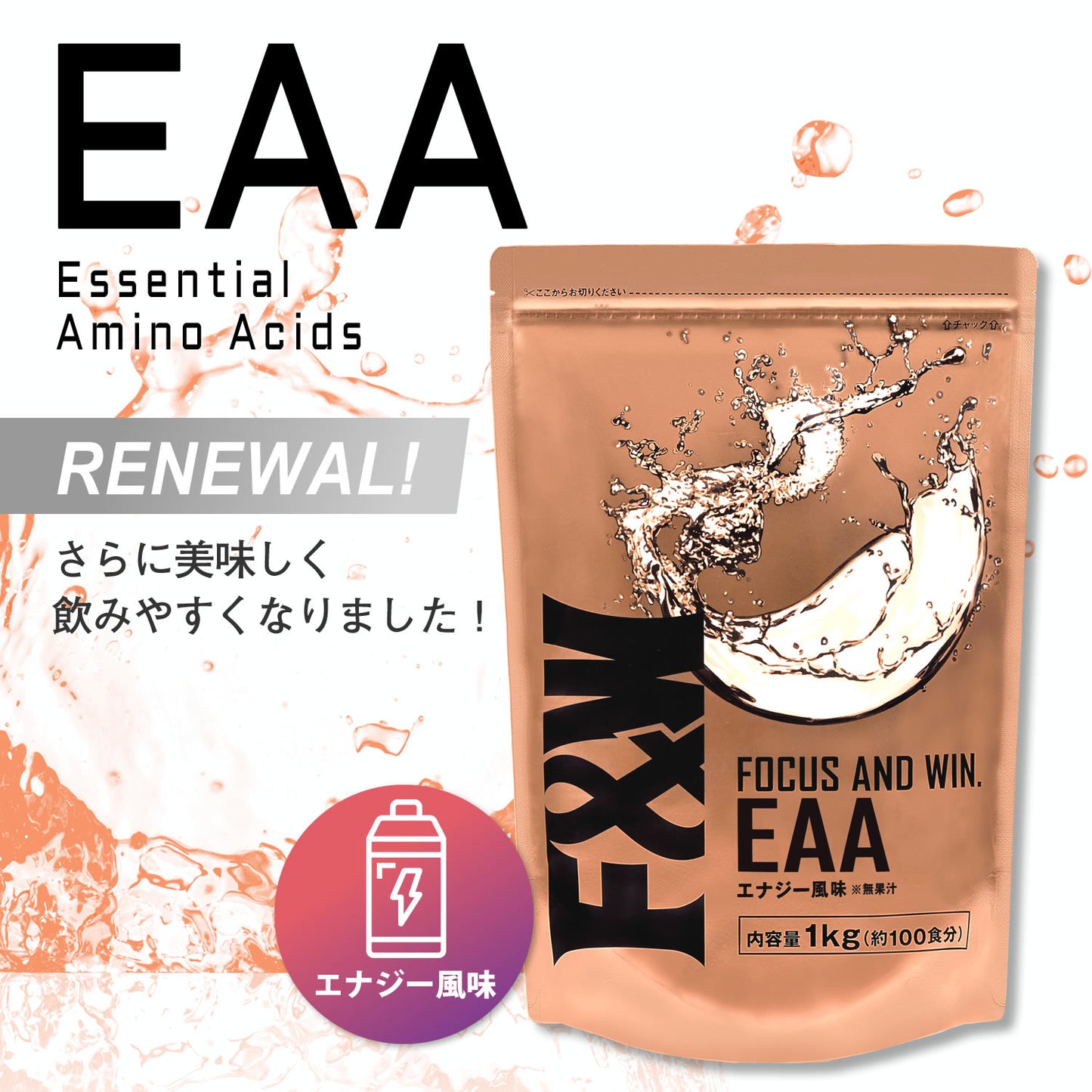 F&W EAA エナジー風味 2Kg (1Kg×2袋)