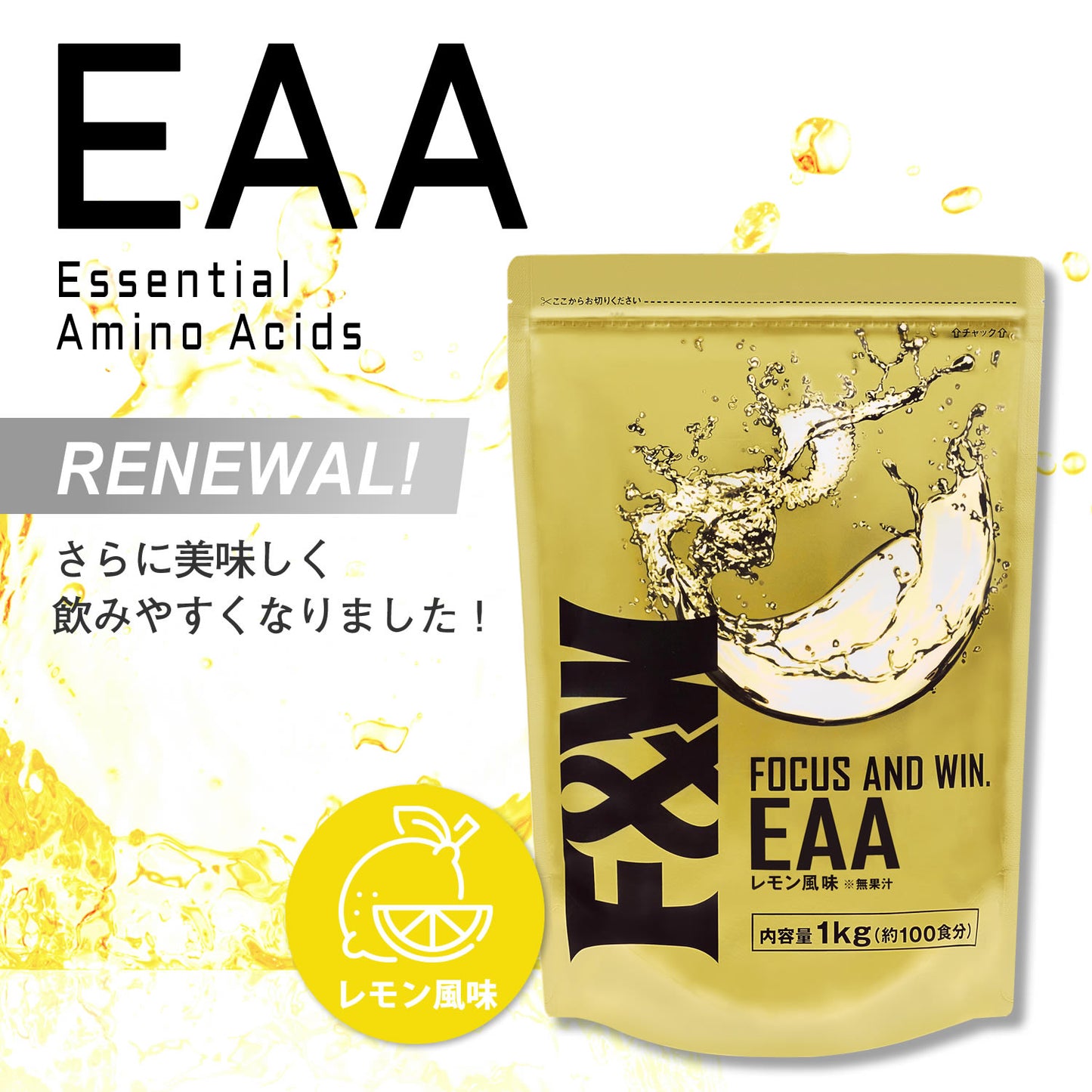 F&W EAA レモン風味 2Kg (1Kg×2袋)