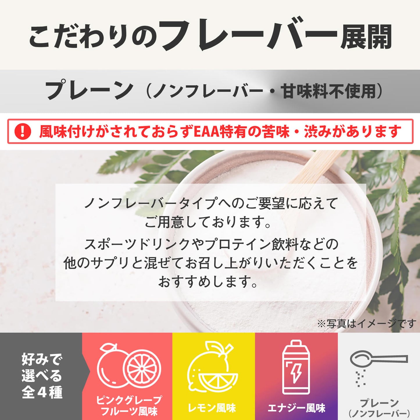 F&W EAA プレーン 1Kg