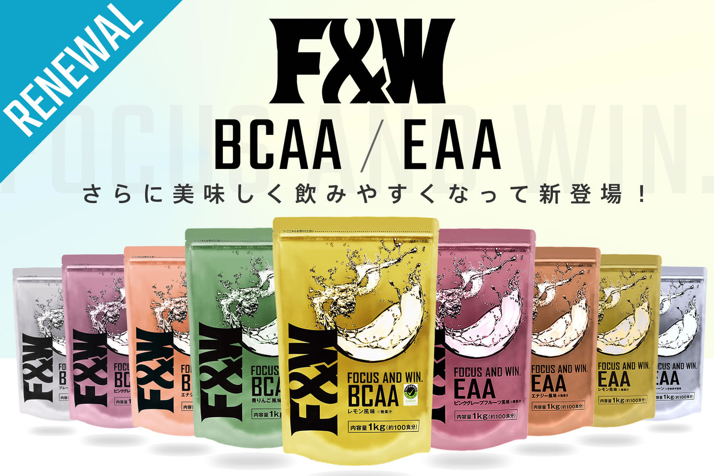 F&W EAA プレーン 2Kg(1Kg×2袋)
