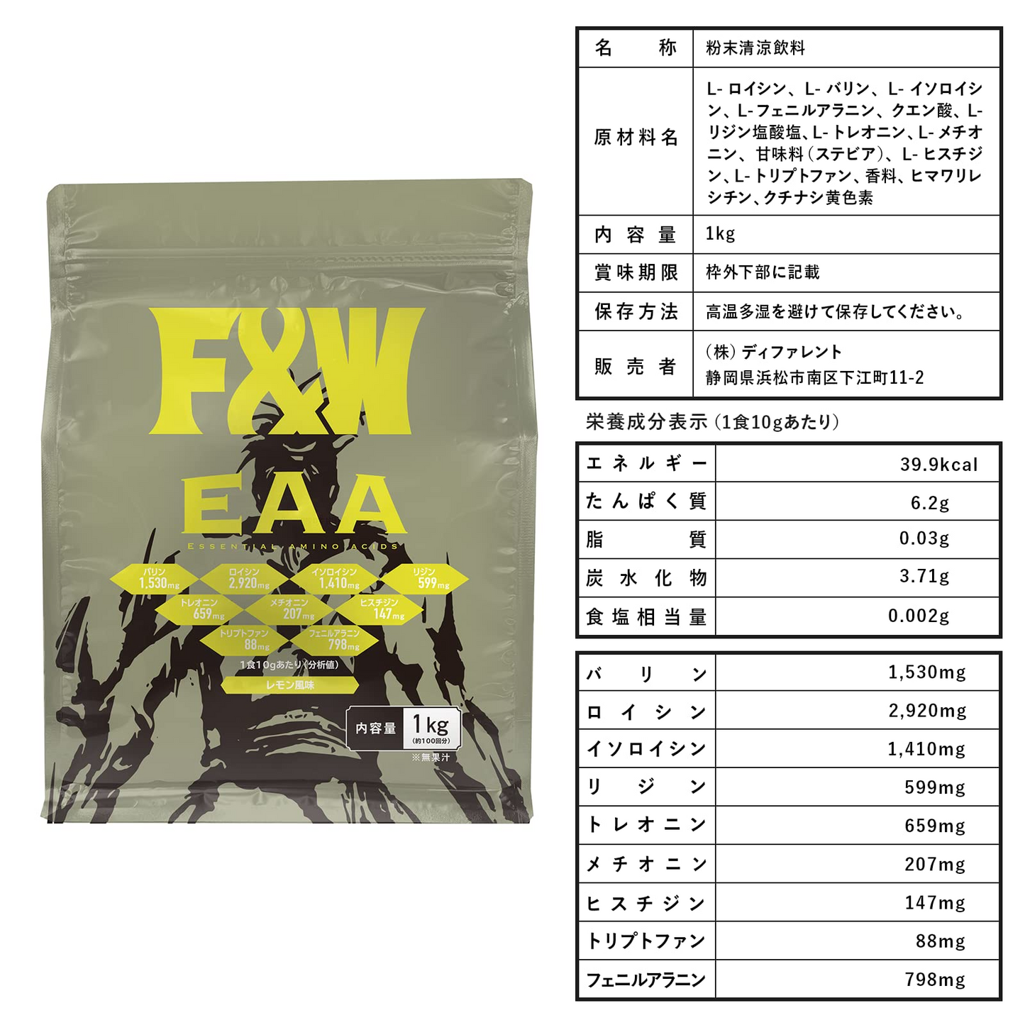 アウトレットセール 期間限定 EAA レモン風味 1kg