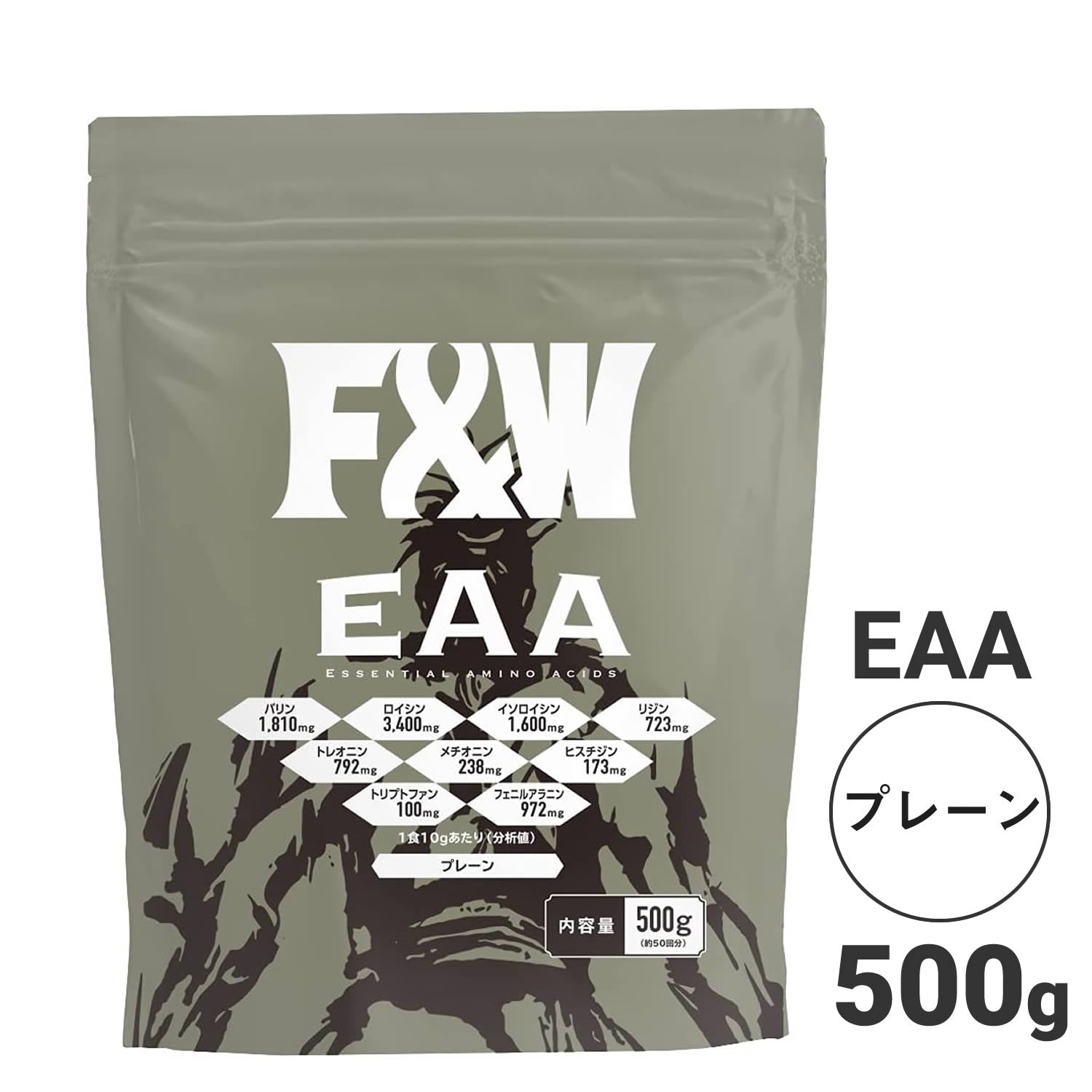 EAA プレーン 500g – F&W JAPAN OFFICIAL ONLINE STORE