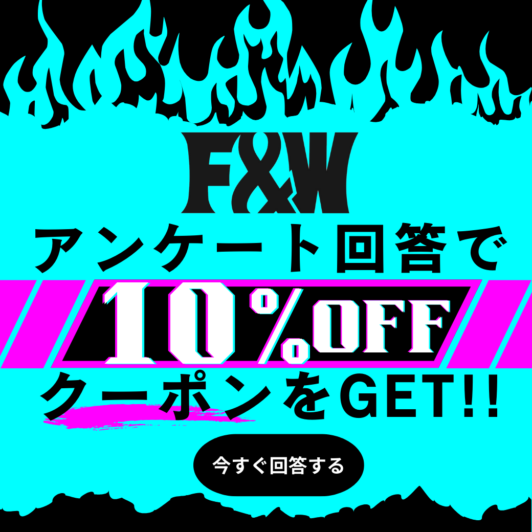 簡単なアンケートに回答して10%割引クーポンを貰おう！キャンペーンのお知らせ