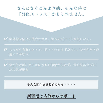AMONMO WhiteC＋ 60粒（グルタチオン含有酵母抽出物配合）