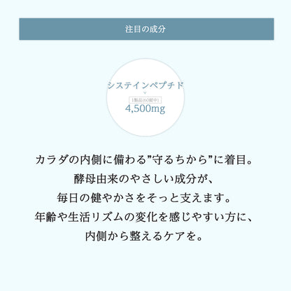 AMONMO WhiteC＋ 60粒（グルタチオン含有酵母抽出物配合）