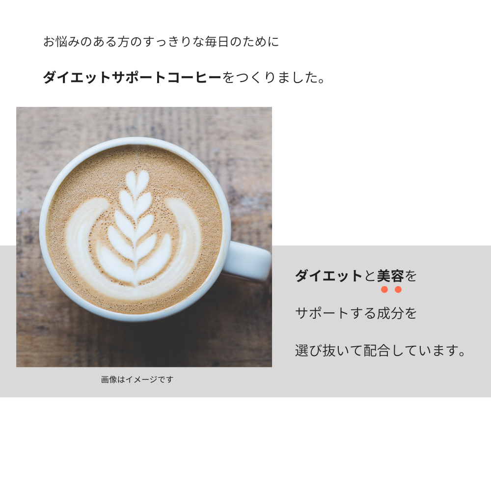 美容サポート成分コーヒー F&W ダイエットコーヒー カフェラテ Coffee 367g 約30回分 エラグ酸 ヒアルロン酸 セラミド成分