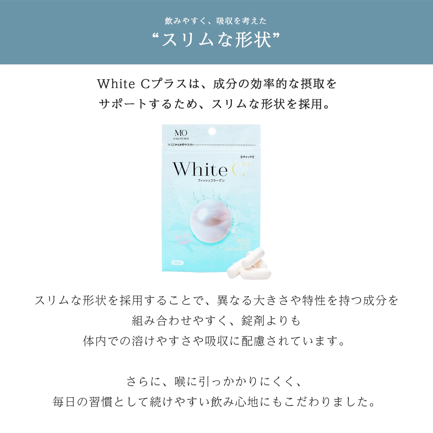 AMONMO WhiteC＋ 60粒（グルタチオン含有酵母抽出物配合）