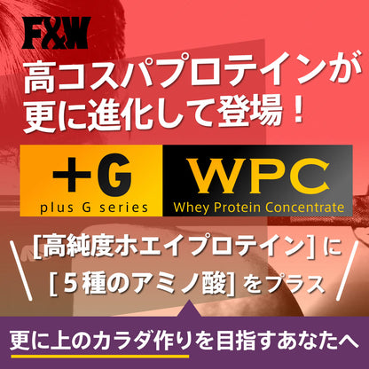 +Gシリーズ WPC チョコミント風味 750g