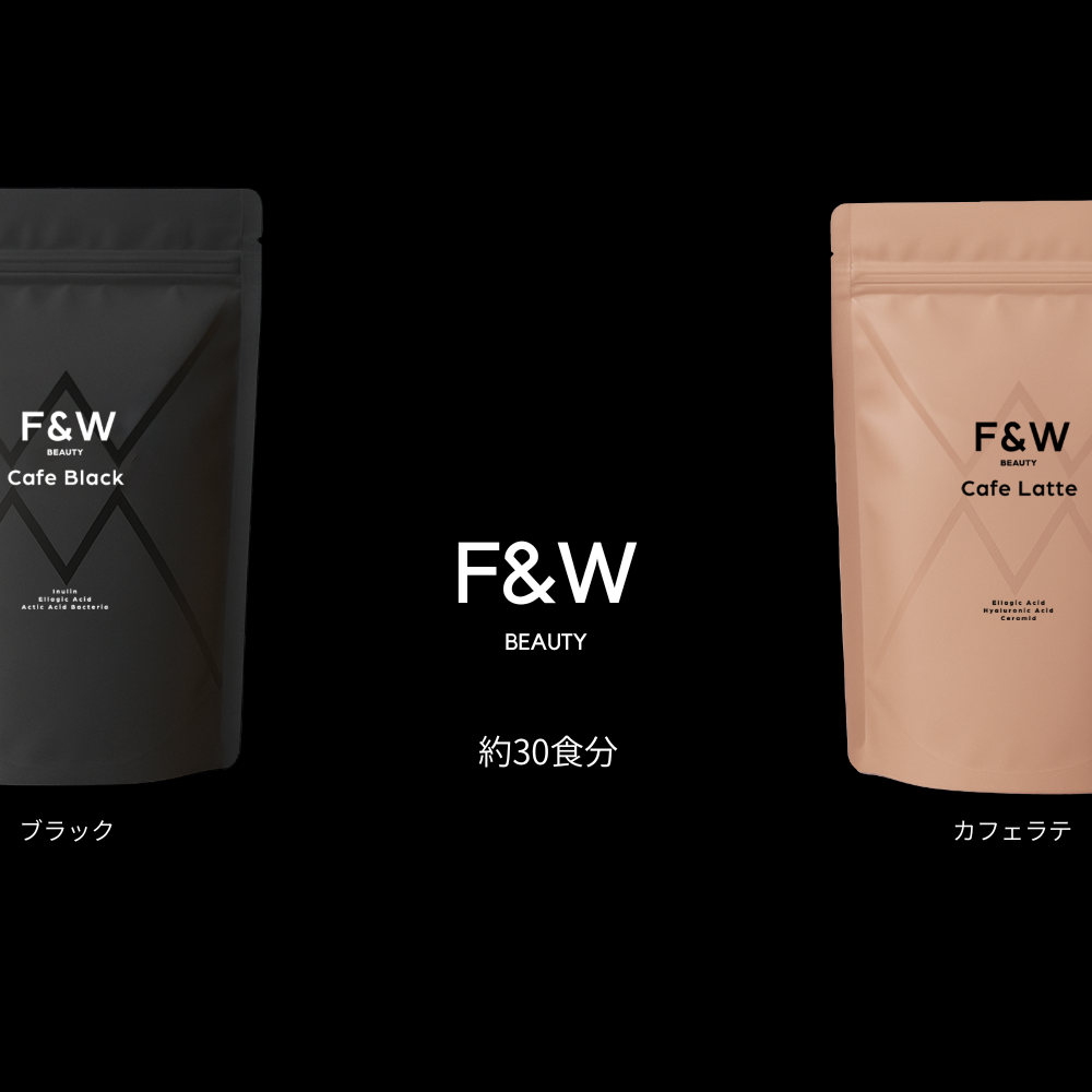 美容サポート成分コーヒー F&W ダイエットコーヒー カフェラテ Coffee 367g 約30回分 エラグ酸 ヒアルロン酸 セラミド成分