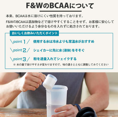 BCAA  プレーン1Kg