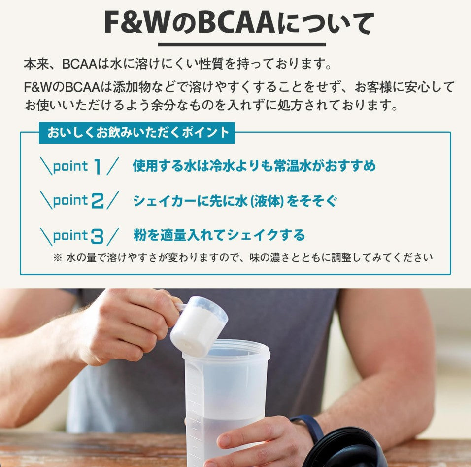 F&W BCAA 青りんご風味 1Kg – F&W JAPAN OFFICIAL ONLINE STORE