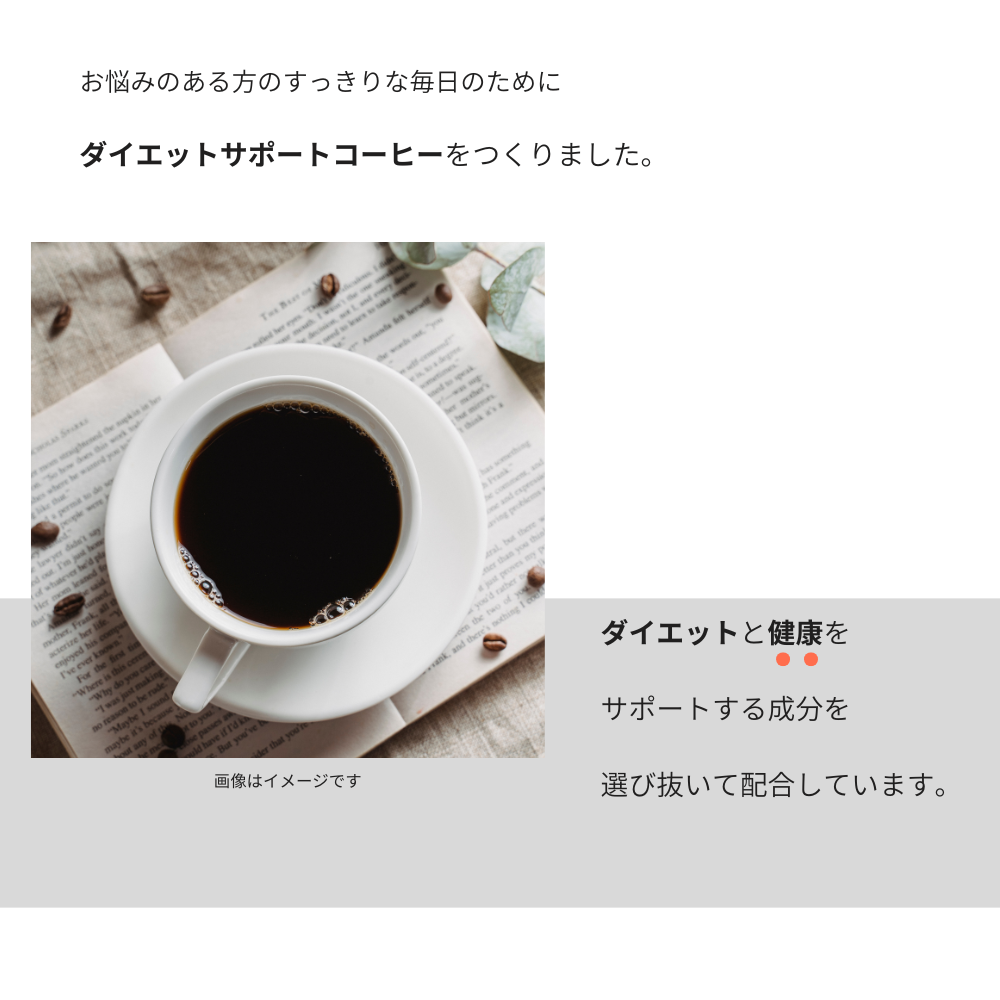 美容サポート成分コーヒー F&W ダイエットコーヒー ブラック Coffee 220g 約30回分 食物繊維 内臓脂肪 エラグ酸 乳酸菌