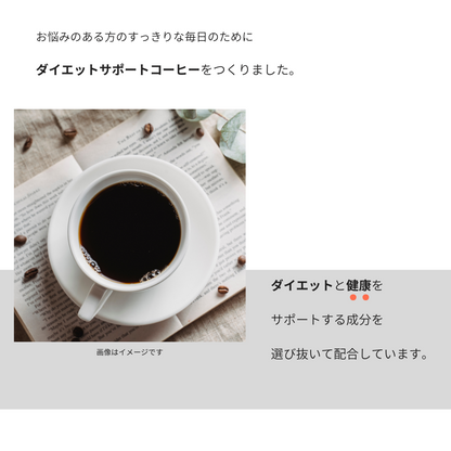 美容サポート成分コーヒー F&W ダイエットコーヒー ブラック Coffee 220g 約30回分 食物繊維 内臓脂肪 エラグ酸 乳酸菌