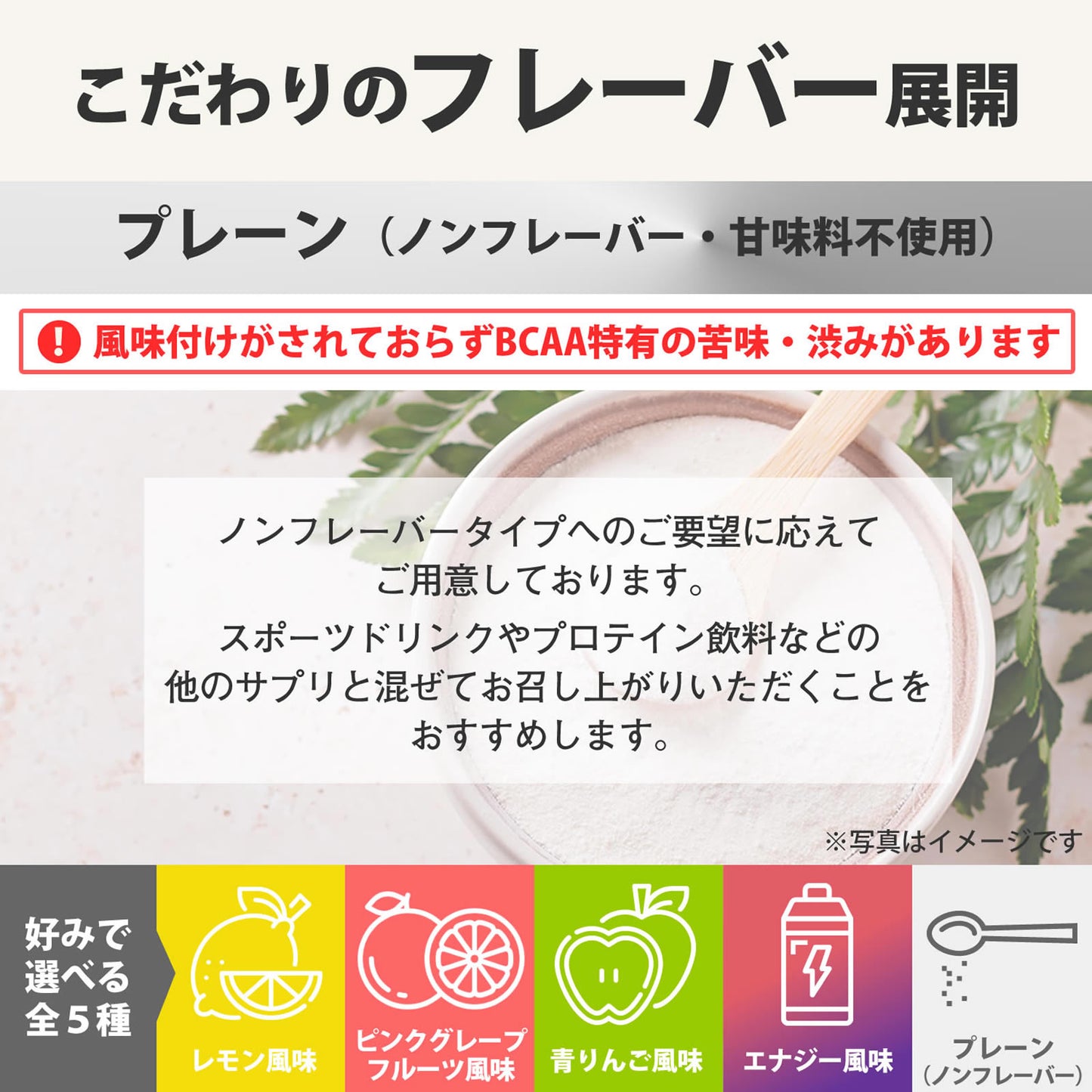 BCAA  プレーン1Kg