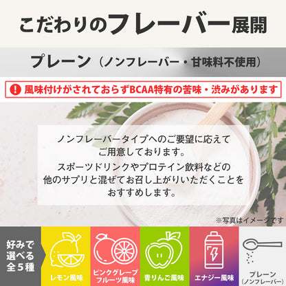 BCAA  プレーン1Kg