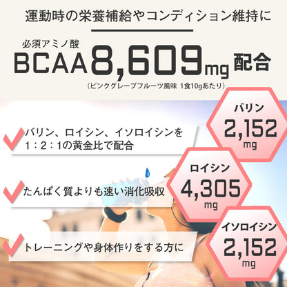 F&W　BCAA ピンクグレープフルーツ風味 1kg