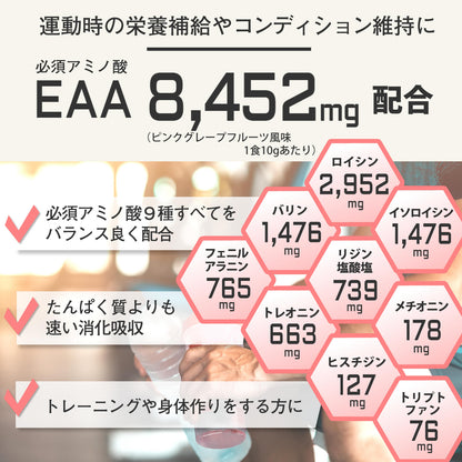 F&W　EAA ピンクグレープフルーツ風味 1kg