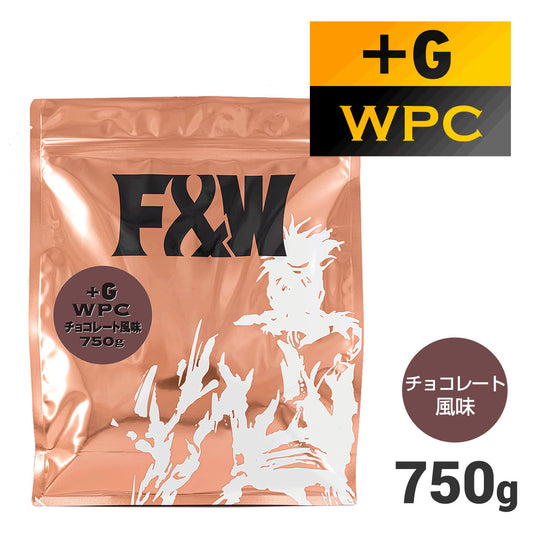 +Gシリーズ WPC チョコレート風味 750g