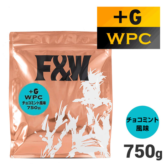 +Gシリーズ WPC チョコミント風味 750g