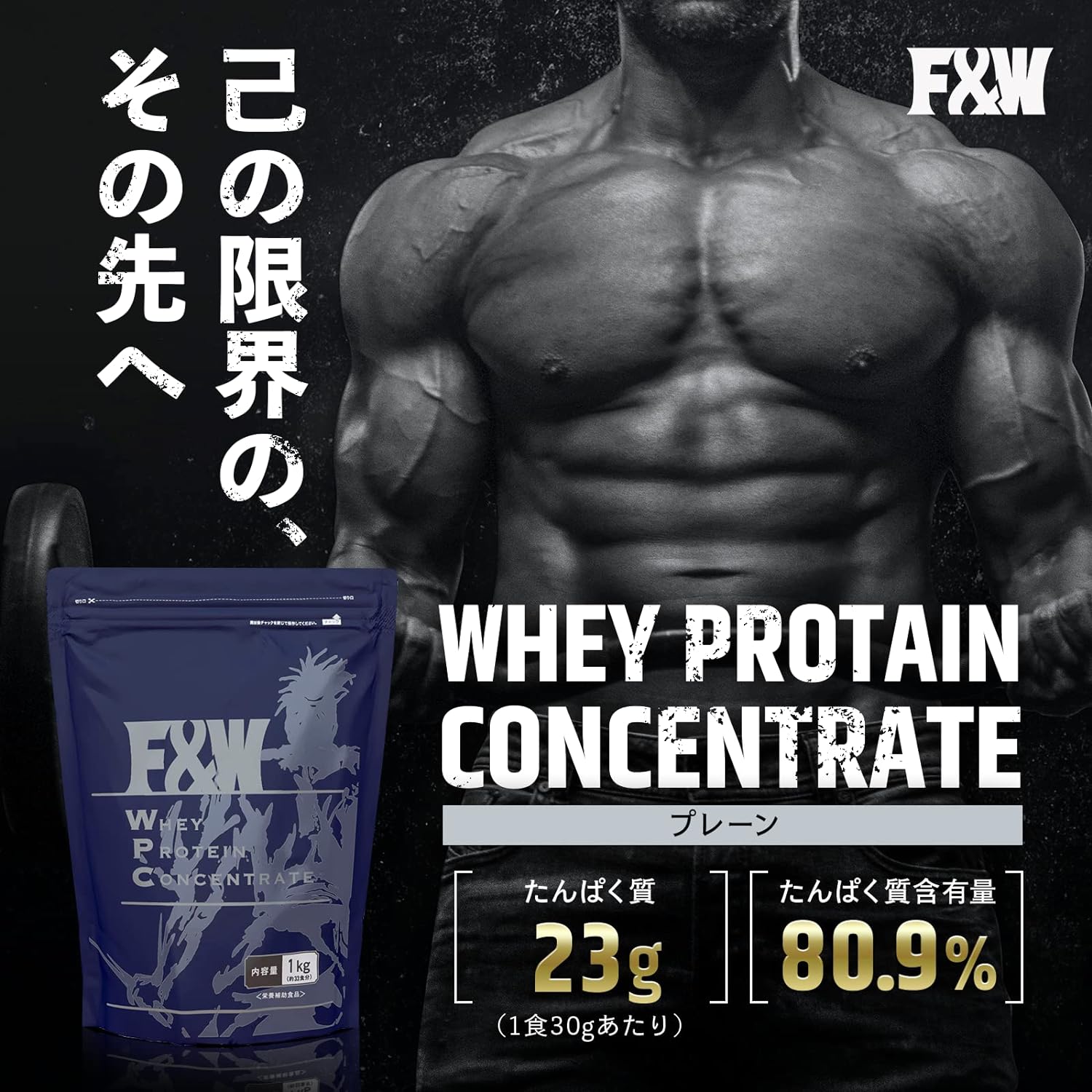 賞味期限2024年8月】WPC プレーン 3kg – Fu0026W JAPAN OFFICIAL ONLINE STORE