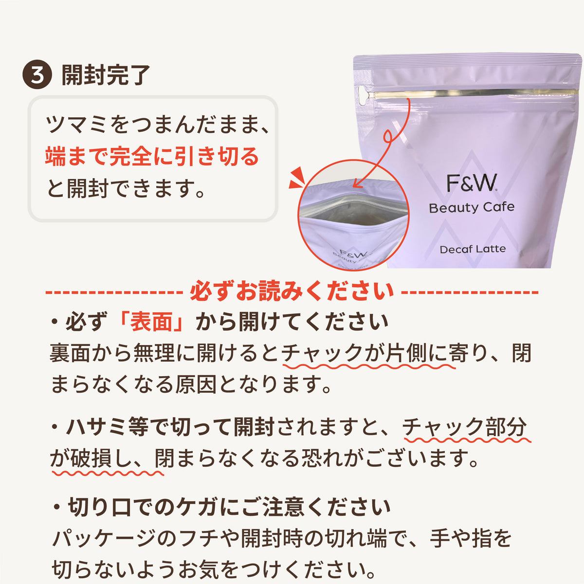 美容サポート成分 F&W デカフェラテ 250g 約20食分 エラグ酸 GABA トリプトファン
