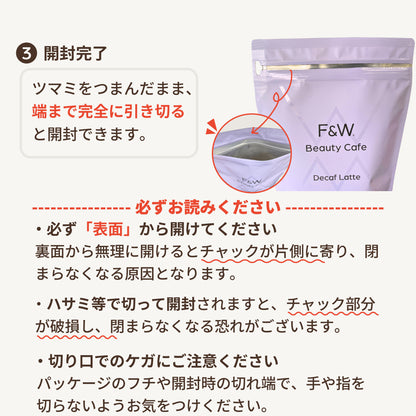 美容サポート成分 F&W デカフェラテ 250g 約20食分 エラグ酸 GABA トリプトファン