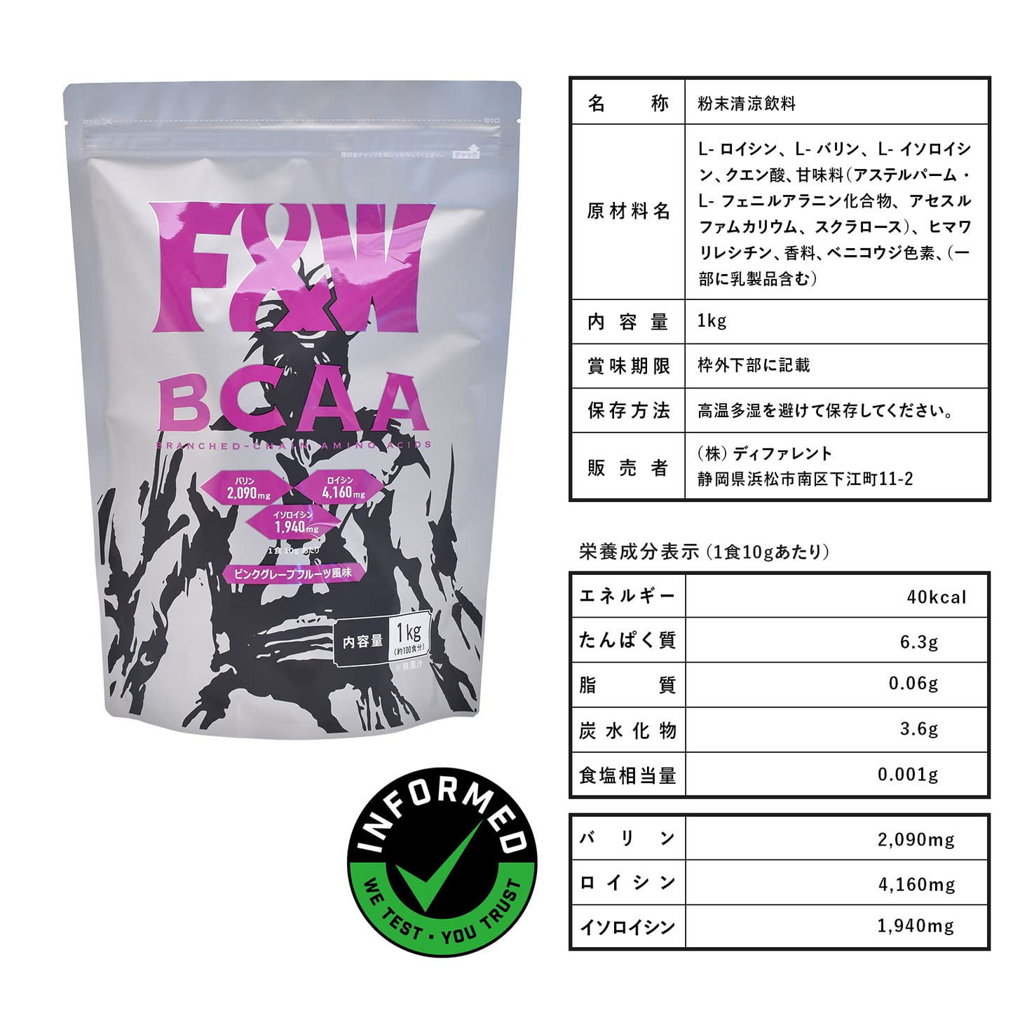 BCAA ピンクグレープフルーツ風味 1kg