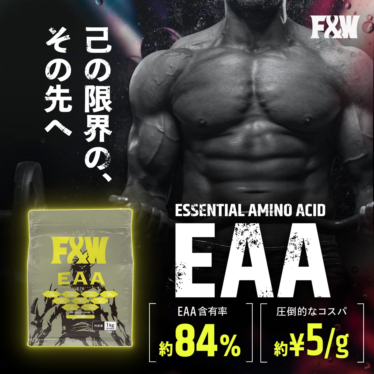 EAA レモン風味 1kg×12個セット