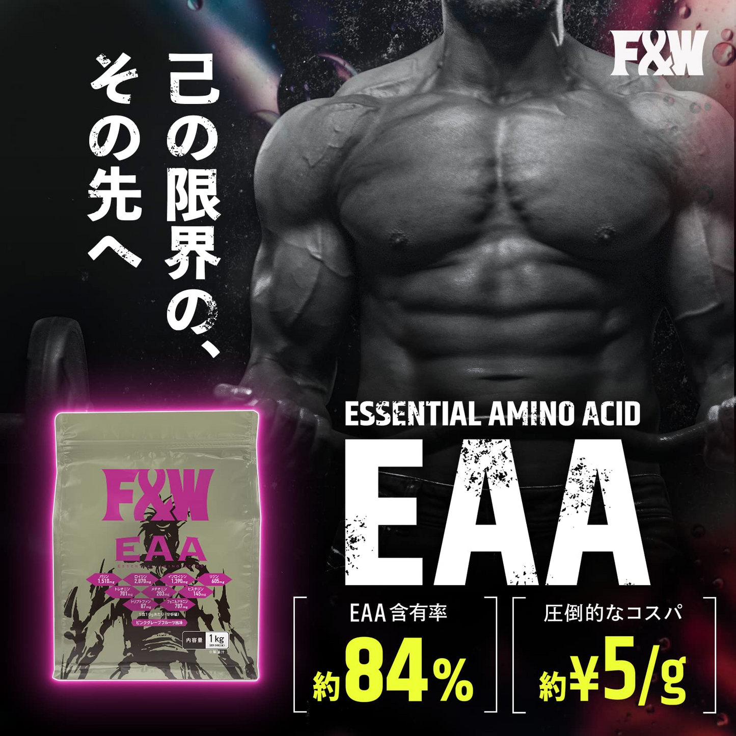 EAA ピンクグレープフルーツ風味 1kg×12個セット