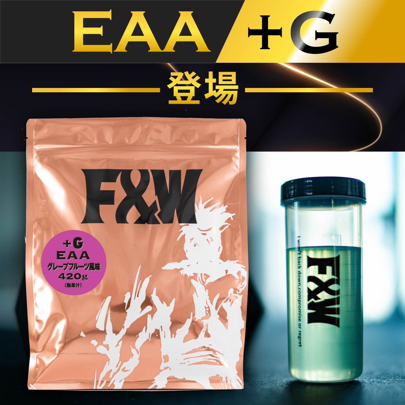 +Gシリーズ EAA 青りんご風味 420g