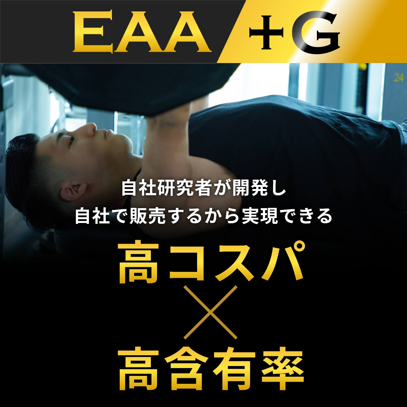 +Gシリーズ EAA 青りんご風味 420g