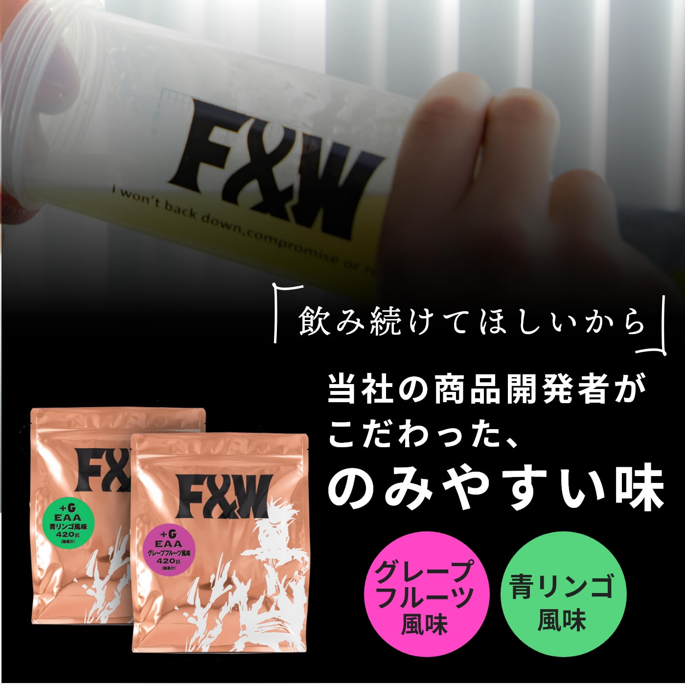 Gシリーズ EAA 青りんご風味 420g – F&W JAPAN OFFICIAL ONLINE STORE