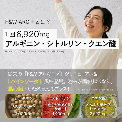 F&W アルギニン シトルリン クエン酸 ゆず風味 264g　