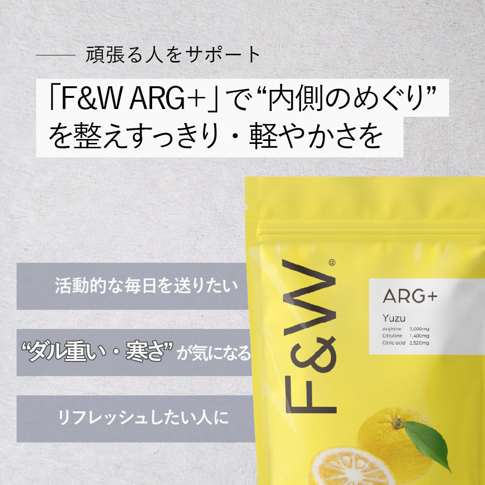 F&W アルギニン シトルリン クエン酸 ゆず風味 264g　