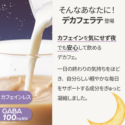 美容サポート成分 F&W デカフェラテ 250g 約20食分 エラグ酸 GABA トリプトファン