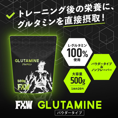 グルタミン パウダー プレーン 500g×20個セット