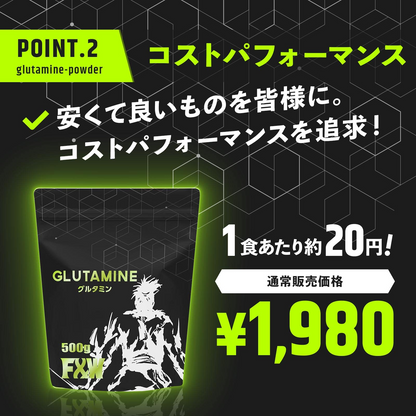 グルタミン パウダー プレーン 500g