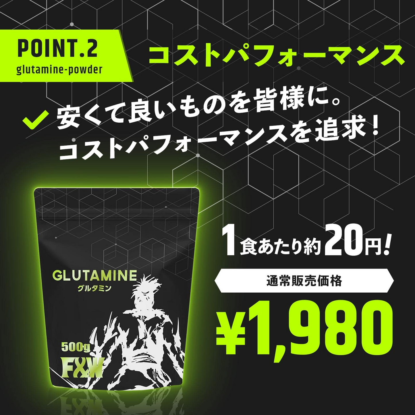 グルタミン パウダー プレーン 500g×2個セット