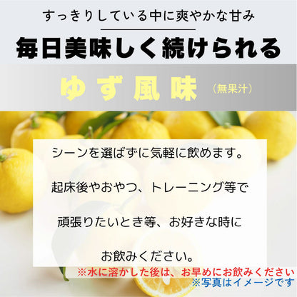 F&W アルギニン シトルリン クエン酸 ゆず風味 250g　