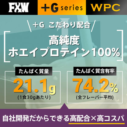 +Gシリーズ WPC 抹茶風味 750g