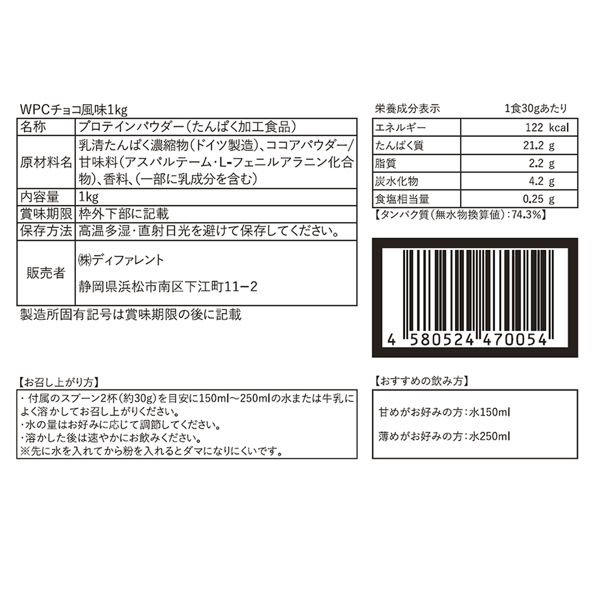 WPC チョコレート風味 1kg×12個セット